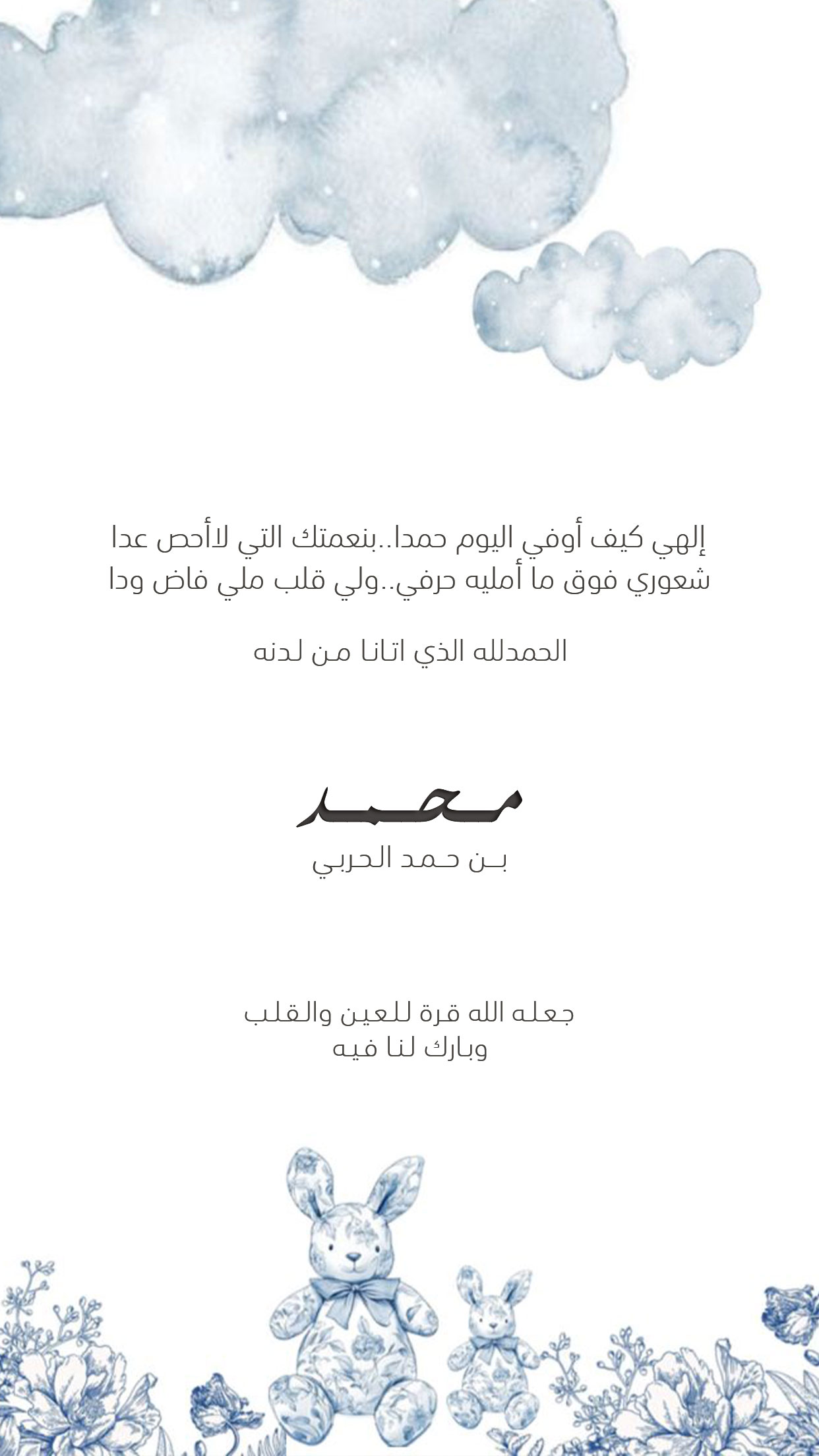 تصميم بطاقات مواليد بعنوان كرت مولود 413