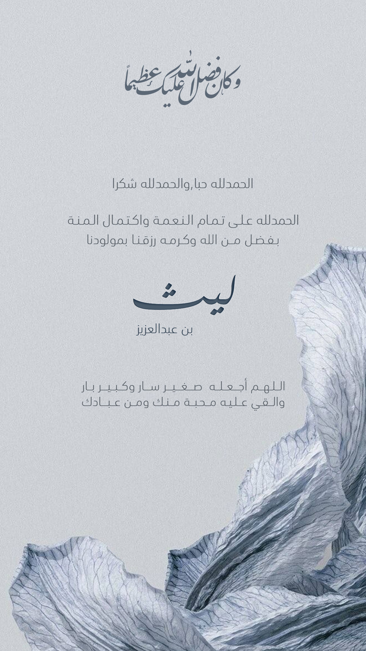 تصميم بطاقات مواليد بعنوان كرت مولود 415