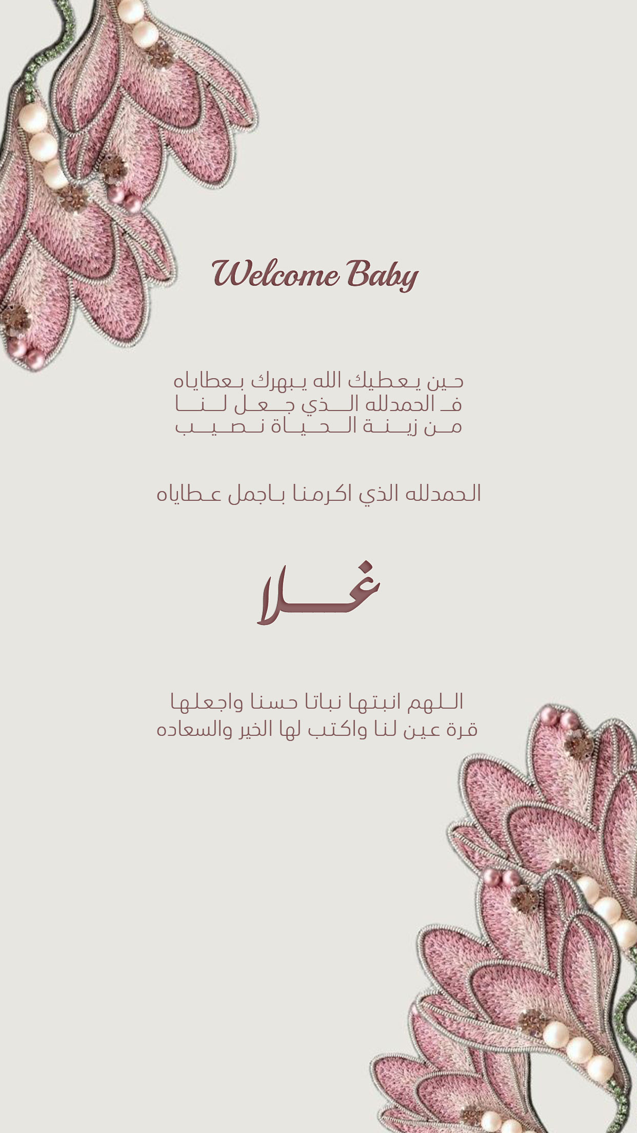 تصميم بطاقات مواليد بعنوان كرت مولوده 416