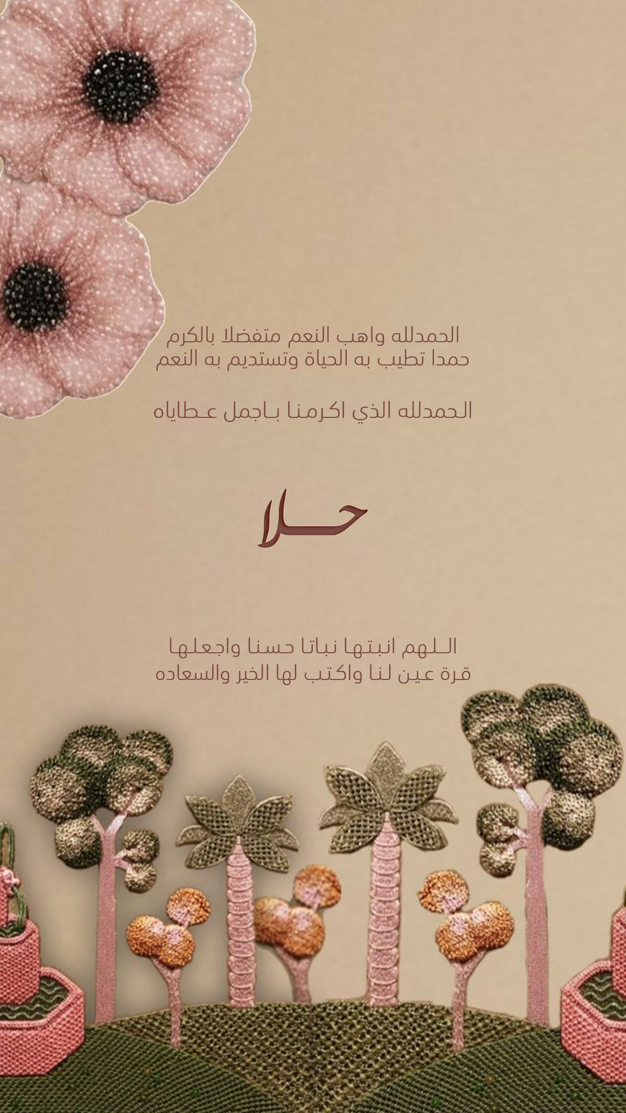 تصميم بطاقات مواليد بعنوان كرت مولوده 418