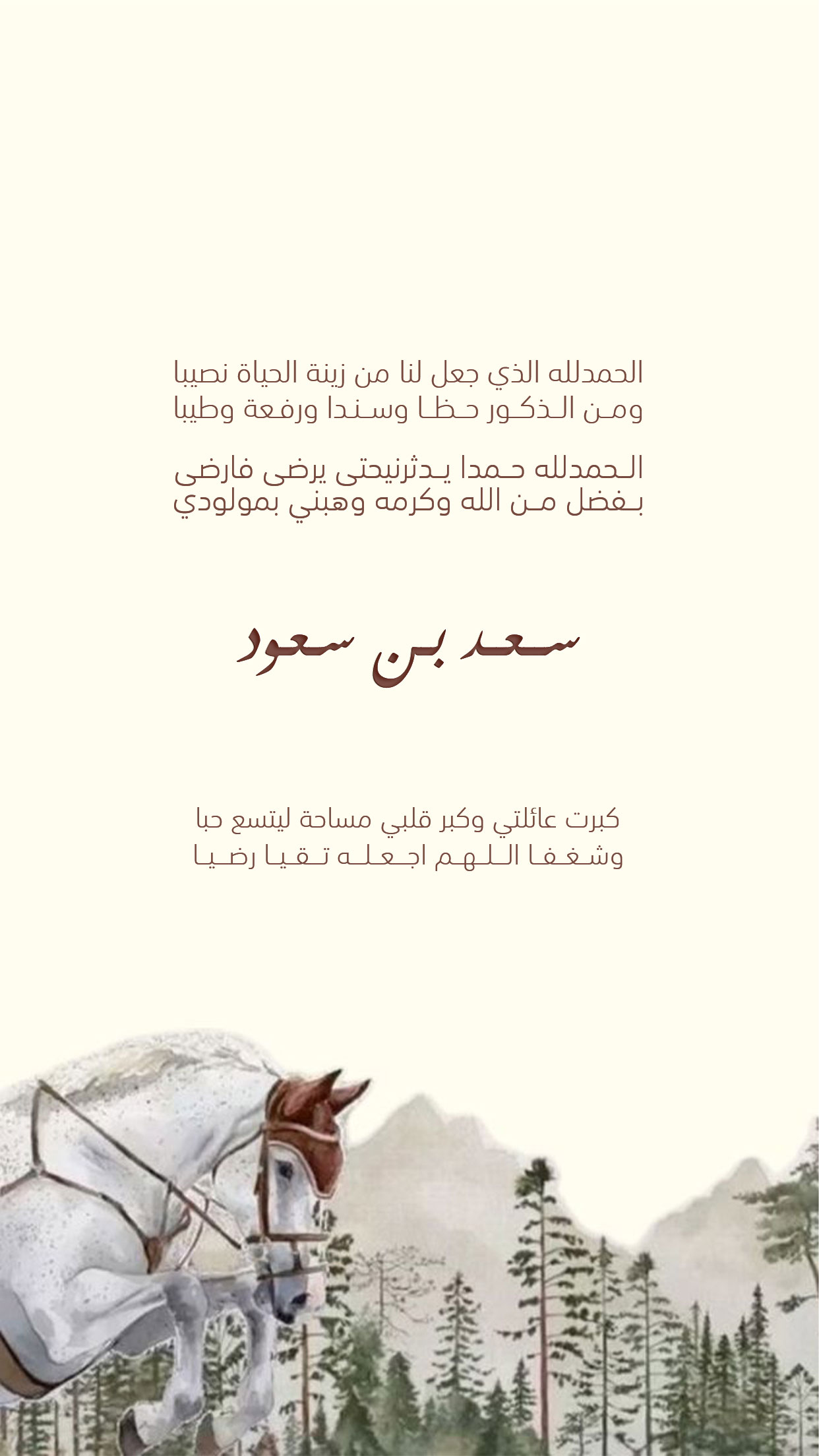 تصميم بطاقات مواليد بعنوان كرت مولود 421