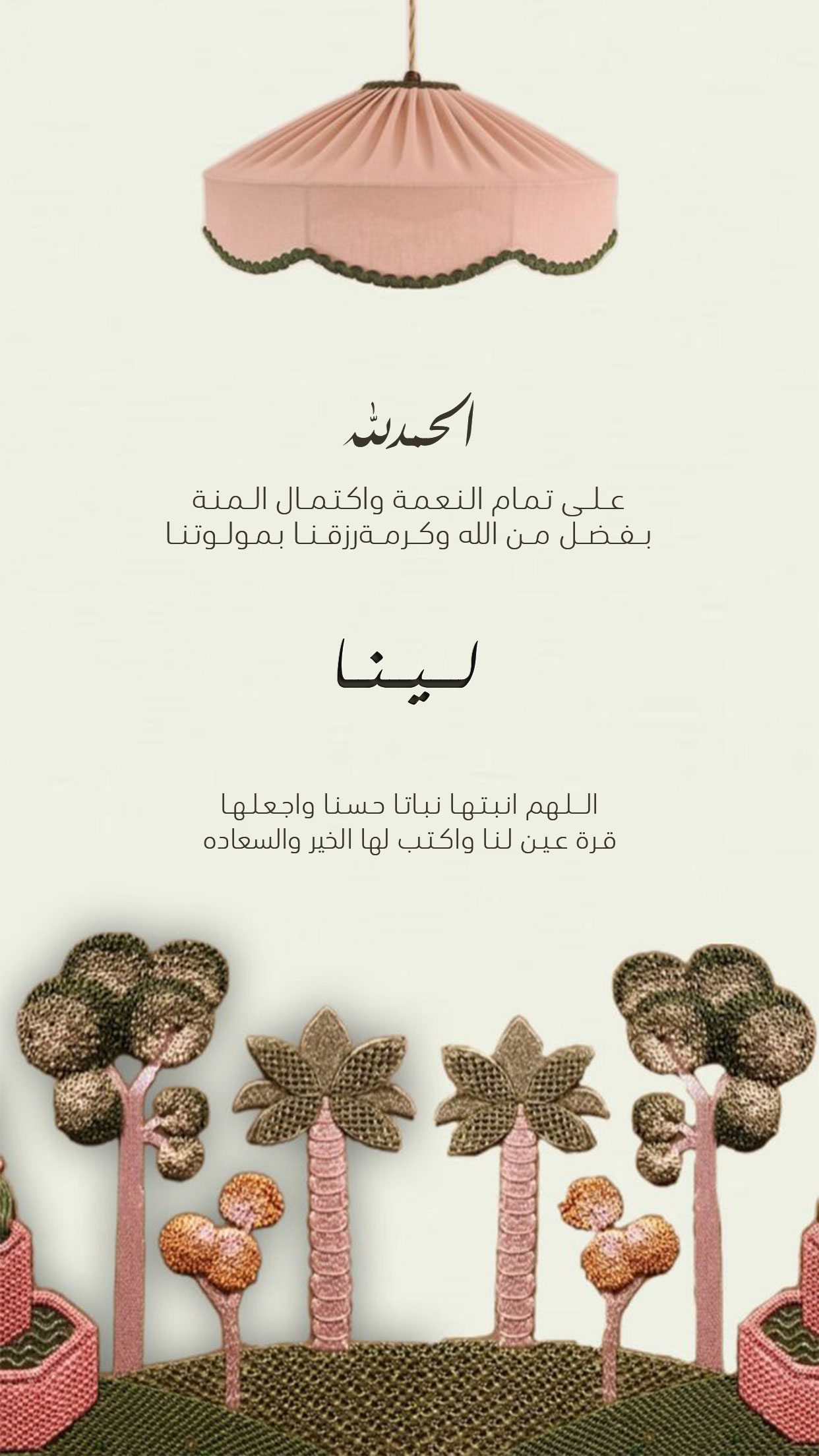 تصميم بطاقات مواليد بعنوان كرت مولوده 422