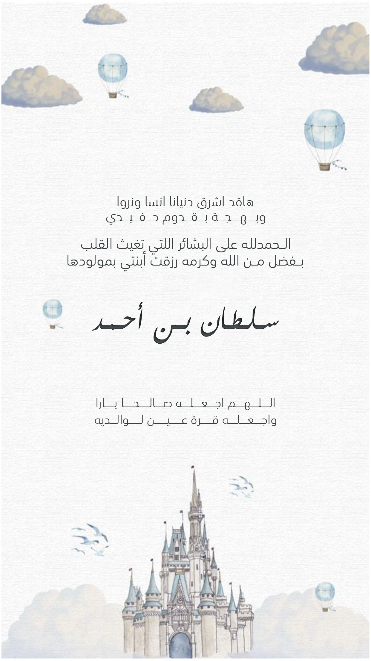 تصميم بطاقات مواليد بعنوان كرت مولود 423