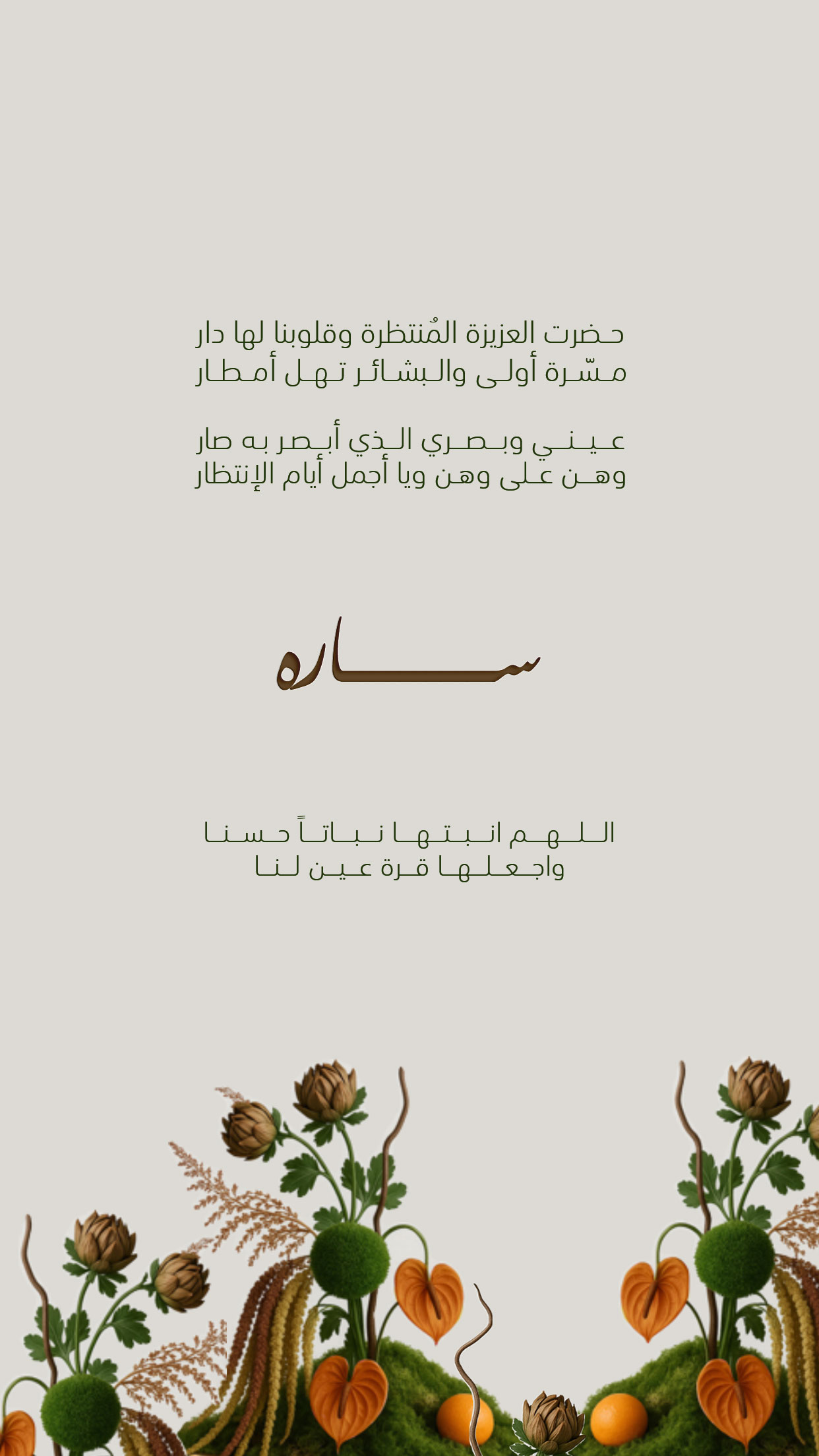 تصميم بطاقات مواليد بعنوان كرت مولوده 426