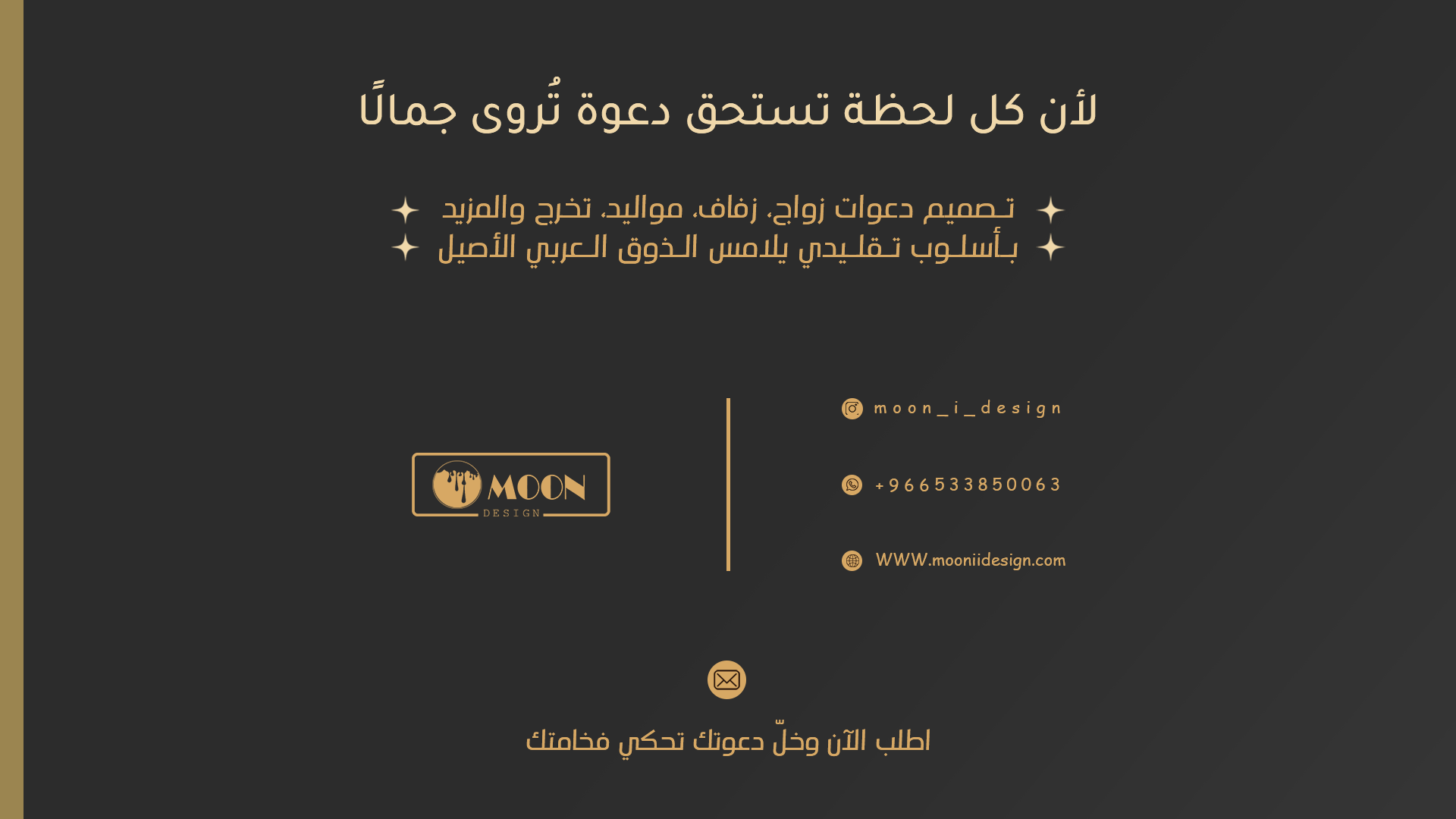 صورة إعلانية